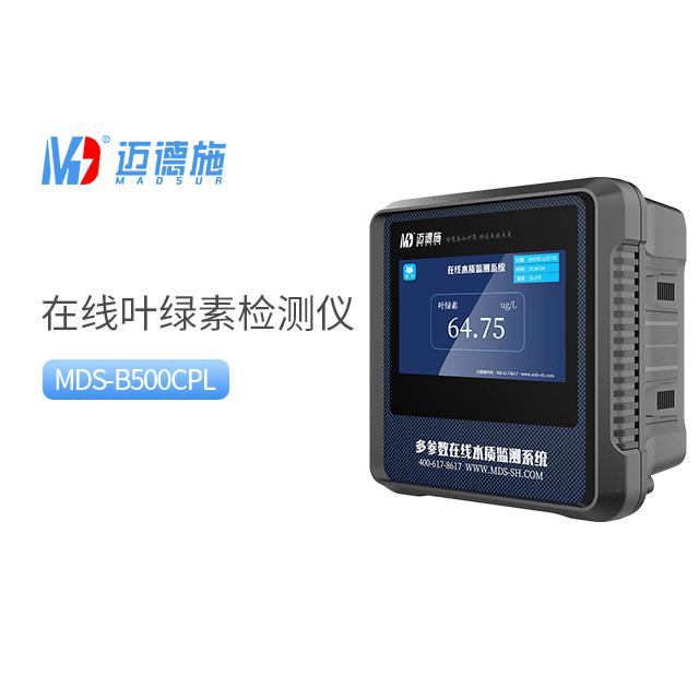 葉綠素水質(zhì)在線自動(dòng)檢測儀